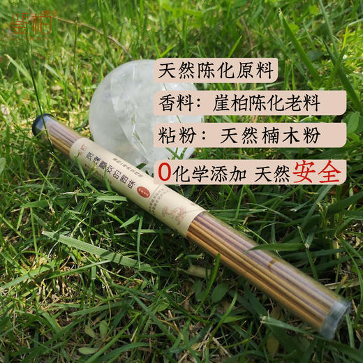 崖柏陈化老料线香 舒心养性情绪舒缓净化室内异味 约12g/筒 商品图2