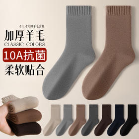 【天然羊毛 加倍暖足】男女款加厚羊毛袜子 44.4%高绵羊毛含量 10A抗菌 松软加厚暖脚 高弹不勒脚 男女均码 4双装