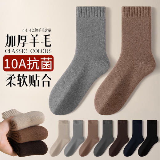 【天然羊毛 加倍暖足】男女款加厚羊毛袜子 44.4%高绵羊毛含量 10A抗菌 松软加厚暖脚 高弹不勒脚 男女均码 4双装 商品图0