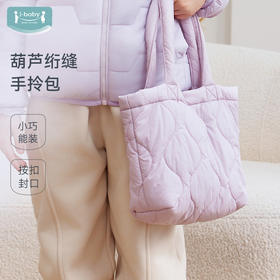 【2025秋冬新品】i-baby素色手拎包(28×19cm)