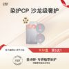 【买5盒送1盒】圣诗婷鱼子酱发膜14ml*2 商品缩略图0