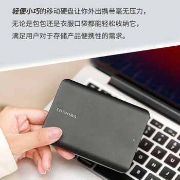 东芝（TOSHIBA）1TB移动硬盘机械新小黑A5 USB3.2 Gen 1 2.5英寸兼容Mac数据存储轻薄便携 商品图4