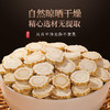 【福东海】人参片50克（5克*10包）/罐（0.8厚片） 商品缩略图3