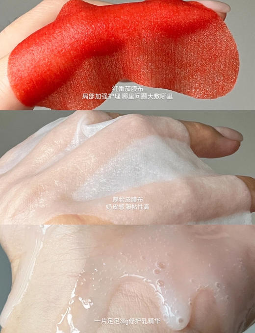 升级版！双膜布！毕生之研b5速修面膜厚脸皮保湿修护力亢老提亮 商品图5