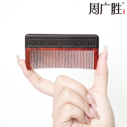 周广胜天然木材雕花合木梳雅纹男士女士家用护发顺发按摩梳礼盒 商品图4
