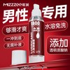 谜姬 久润男性专用系列润滑冻损无售后 商品缩略图1