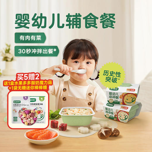 宝宝馋了 冲泡装婴幼儿冲冲粥/冲冲面出行装   满5赠2袋零食 商品图0
