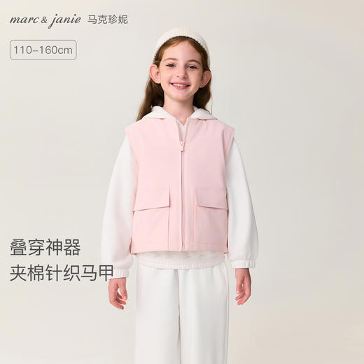 【无氟防泼水】马克珍妮男女童轻量夹棉工装马甲秋冬新款551556 商品图0