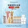 Elizabeth Arden伊丽莎白雅顿淡纹抗老全明星套装 商品缩略图0