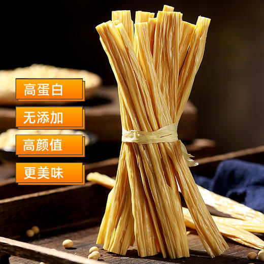 【甄选】有机腐竹/ 响铃卷 火锅必备清心湖定制 头层腐竹  高泡发高蛋白 配料只有大豆和水 零下40度速冻保鲜技术 泡发后口感鲜嫩 火锅涮菜  豆香浓郁 入口微甜 商品图2