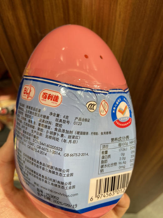 百利佳糖果幸运巨蛋6g 商品图1