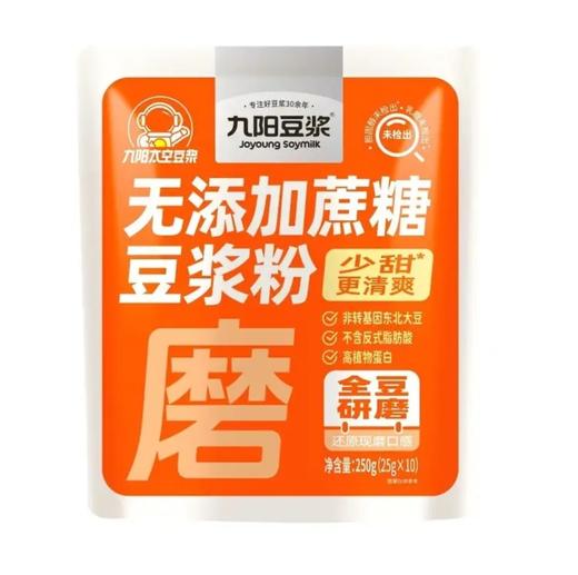 九阳无添加蔗糖豆浆粉25g*10包 商品图0