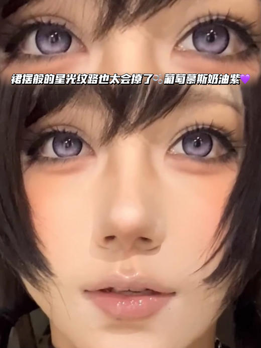 星云奶油葡萄紫·半年抛型 商品图0