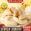 【皮薄馅多！软糯香甜】传统工艺，健康茶点，银耳小米山药饼皮薄馅多软糯拉丝代餐早餐办公传统零食糕点。ja 商品缩略图0