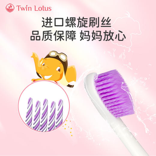双莲双尖螺旋软毛儿童牙刷 2支/4支  A-5487 商品图5
