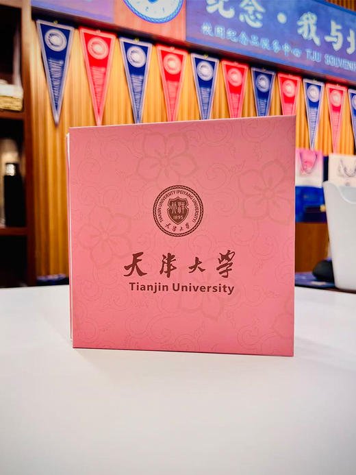 天津大学文创天大萌研手账本 商品图1