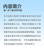 重庆市建设工程计价依据与造价纠纷典型案例解析 商品缩略图3