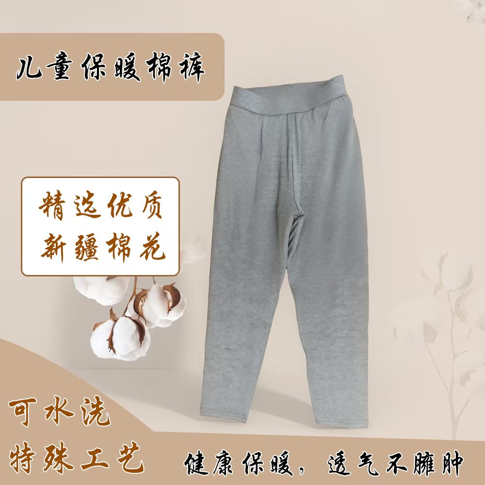 儿童内穿深灰浅灰100克保暖棉裤