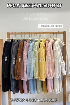 李允珍原版云朵绒拉链款情侣亲子套装儿童双面泡芙绒套装