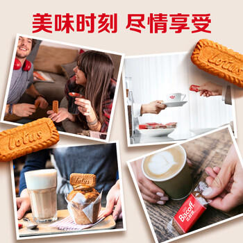 和情（LOTUS）Biscoff比时咔比利时进口焦糖曲奇饼干下午茶办公室零食312.5G /休闲食品 /饼干 /酥性饼干 商品图3