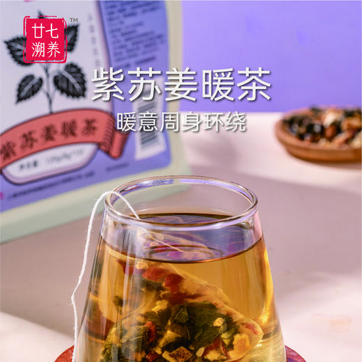 廿七溯养 养生茶饮系列8味可选-B 商品图8