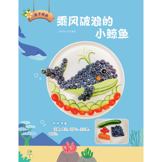 《小朋友·故事乐园》/《小朋友·智趣手创》12期（共10本）征订 商品图10