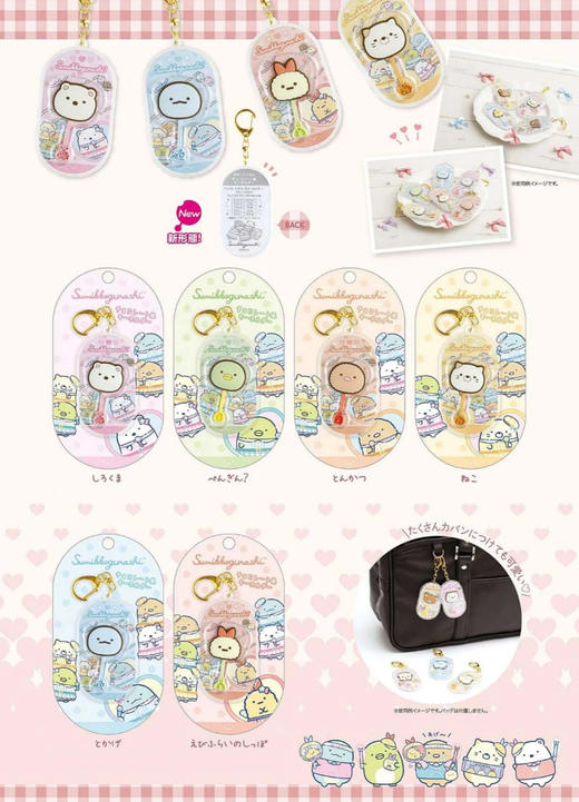 日本SAN-X角落生物巧克力棒棒糖系列挂件 商品图0