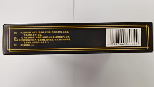 固精麦斯哈胶囊0.45g*24粒/盒 商品图1