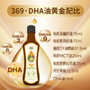 升级添加有机紫苏油食为耀欧米伽369DHA平衡油250ml含7种天然油脂 商品缩略图9