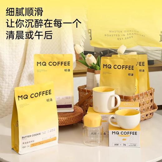 【新锐风味合集】明谦黄油曲奇||太妃糖曲奇||芝士可可||莓果糖SOE||意式拼配咖啡豆美式黑咖啡 商品图4