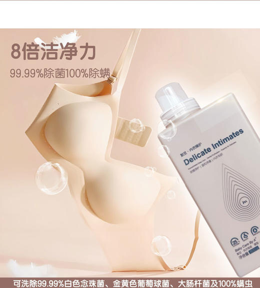 默豆·内衣臻护 浓缩内衣皂液800g（内衣8倍洁净力） 商品图3