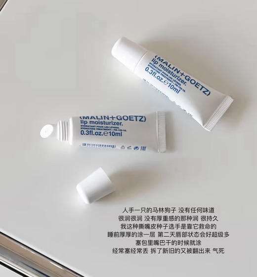 滋润防干裂！Malin+Goetz马林狗子润唇膏唇部精华啫喱10ml（保质期26年9月） 商品图1