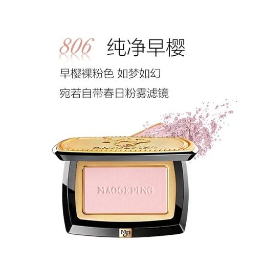 毛戈平柔纱幻颜腮红3.5g 商品图5