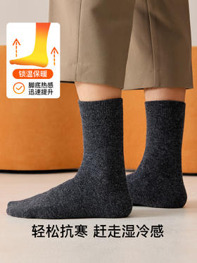 原价33.9元 限时折扣价21.9元 【体慕袜子】羊毛袜子男款秋冬保暖中筒袜抑菌防臭吸汗发热袜子男士加厚长袜