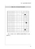 正版新书：围棋子效 定价58 商品缩略图6