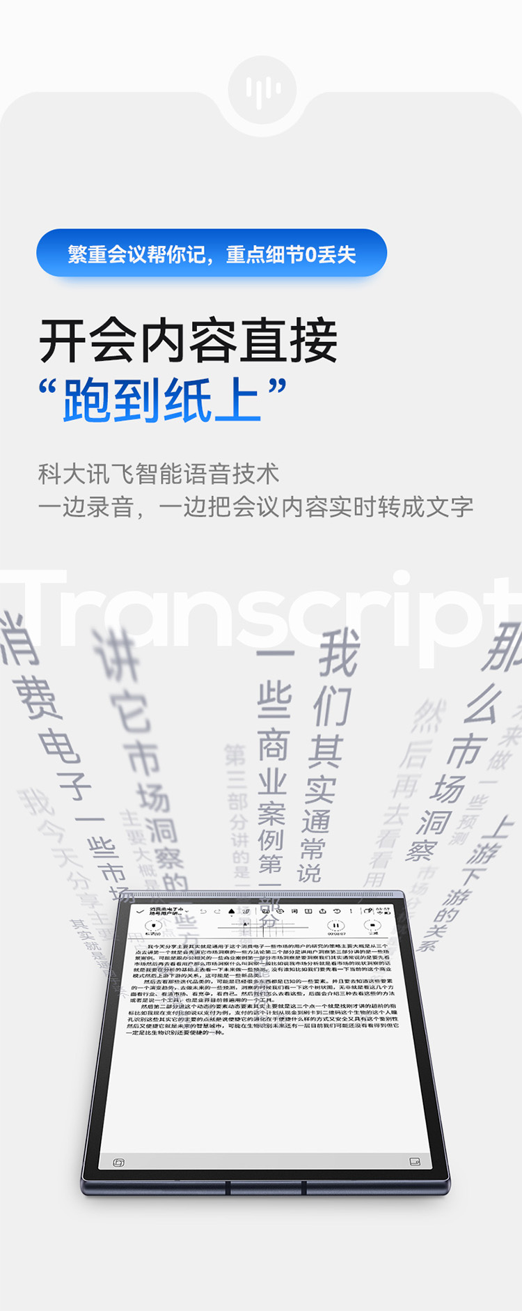 科大讯飞总代理