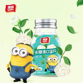 雅客无糖清口含片山茶花龙井茶味42g