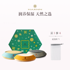 品牌直发 HARNN米糠精油皂清洁保湿伴手礼礼盒装100g*3
