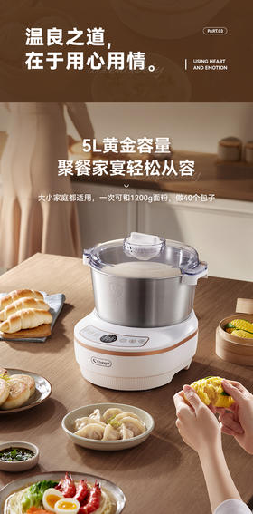 ✅【长帝团团和面机：揉出中式面食百味】✅