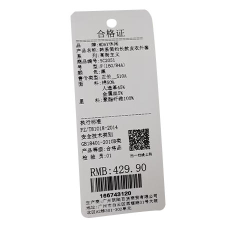 韩系简约长款皮衣外套-纪念日百货门店同款166743111 商品图5