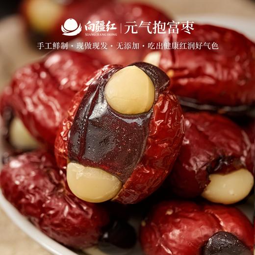 【买4送1】向疆红元气抱富枣 125g/袋(约7-9颗) 商品图0