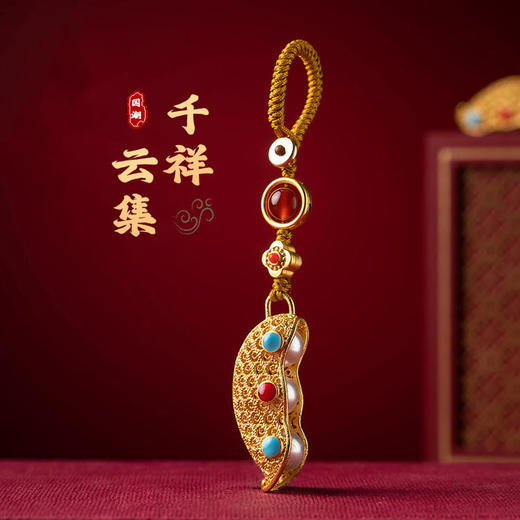 太清四季豆钥匙扣挂件 商品图0