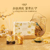 宋朝月下赴桂系列香薰 商品缩略图0