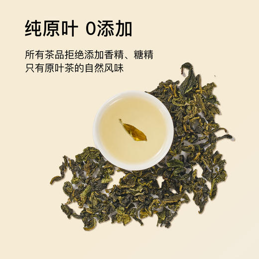 贝叶集心有万象绿茶乌龙茶铁观音鸭屎香红茶普洱袋泡冷泡茶包8味 商品图2