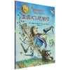 【独家旧书3折】精装儿童绘本 温妮又飞起来啦 二手书籍（新疆 西藏 甘肃 青海 海南不包邮）bj 商品缩略图0