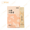 【山楂六物膏】盒装10条| 家中常备 肚肚好轻松  脾胃棒棒棒 商品缩略图12