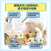 写给儿童的文字简史（全6册） 商品缩略图4