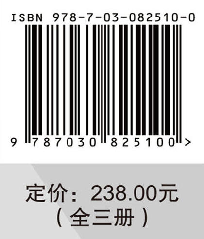 国家野外科学观测研究站观测技术规范（第五卷）材料腐蚀降解与基础设施安全（全三册） 商品图4