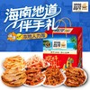 海南特产海鲜鱼味零食礼盒575g 商品缩略图3