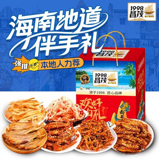 海南特产海鲜鱼味零食礼盒575g 商品图3